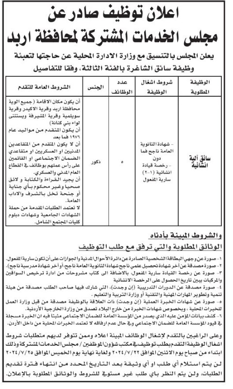 saraya news