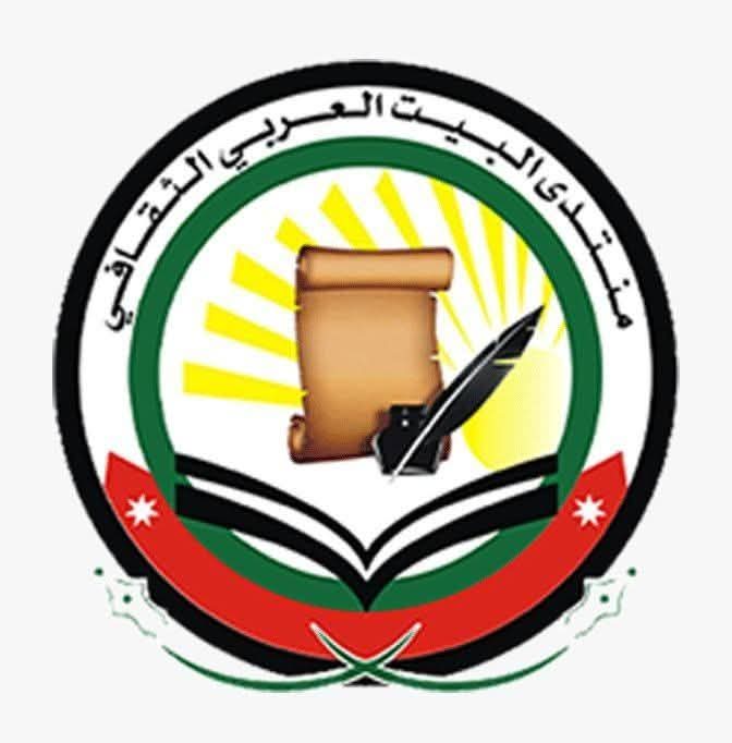 "منتدى البيت العربي الثقافي يستعد لإطلاق النسخة السادسة من مبادرة الصيف لا يحلو إلا بمكتبتي"