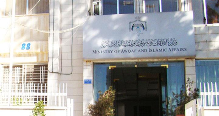 بالأسماء .. ترفيعات واسعة في وزارة الأوقاف