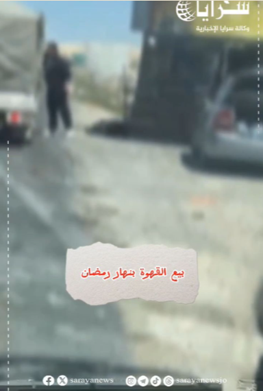 بالفيديو : قهوة كشك” تبيع القهوة في النهار خلال رمضان على شارع الـ100 
