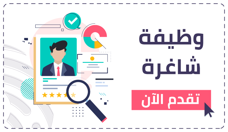 مطلوب موظف إشراف ودعم تقني – غرفة العمليات