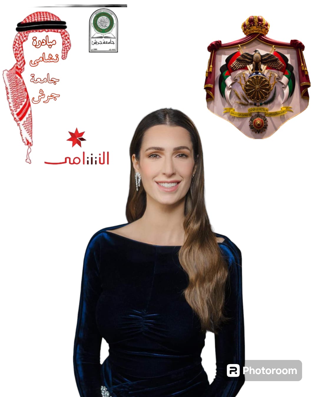 مبادرة النشامى في جامعة جرش تهنئ سمو الأميرة رجوة الحسين بعيد ميلادها الميمون