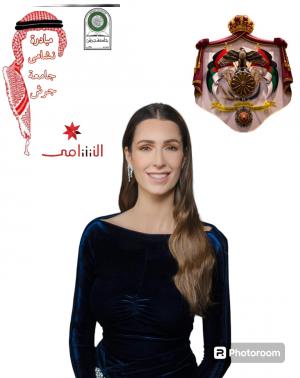 مبادرة النشامى في جامعة جرش تهنئ سمو الأميرة رجوة الحسين بعيد ميلادها الميمون