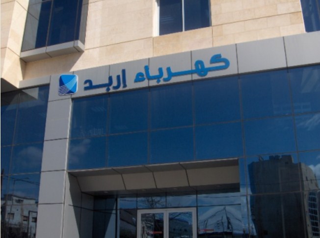 (424) ألف دينار مجموع رواتب مدير عام شركة كهرباء اربد و (9) من مساعديه  ..  تفاصيل