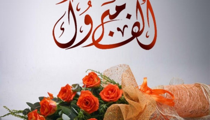  أحمد فضل الجمل ..  مبارك المنصب 