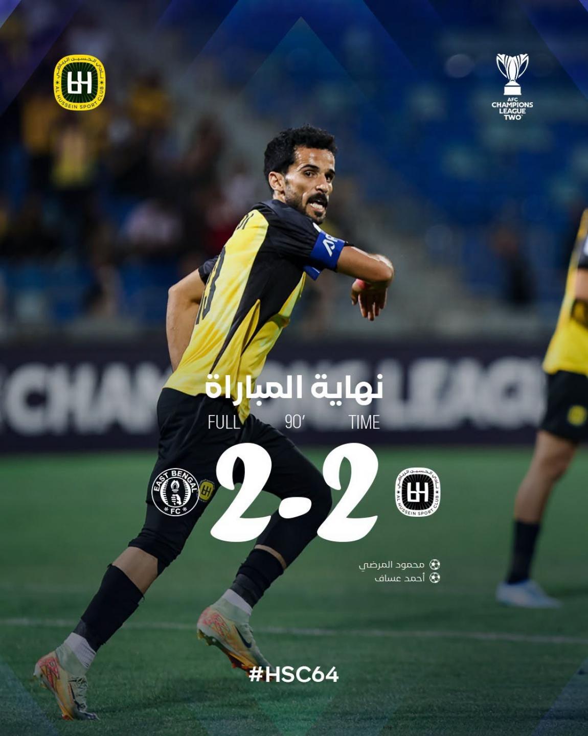 الحسين إربد يتعادل مع "إيست بنغال" في دوري أبطال آسيا 2
