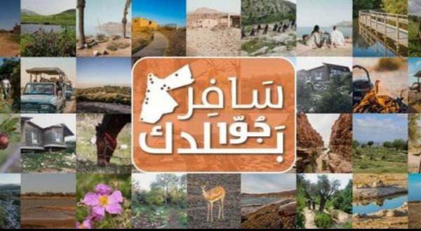 خصومات وعروض استثنائية لتشجيع السياحة الداخلية