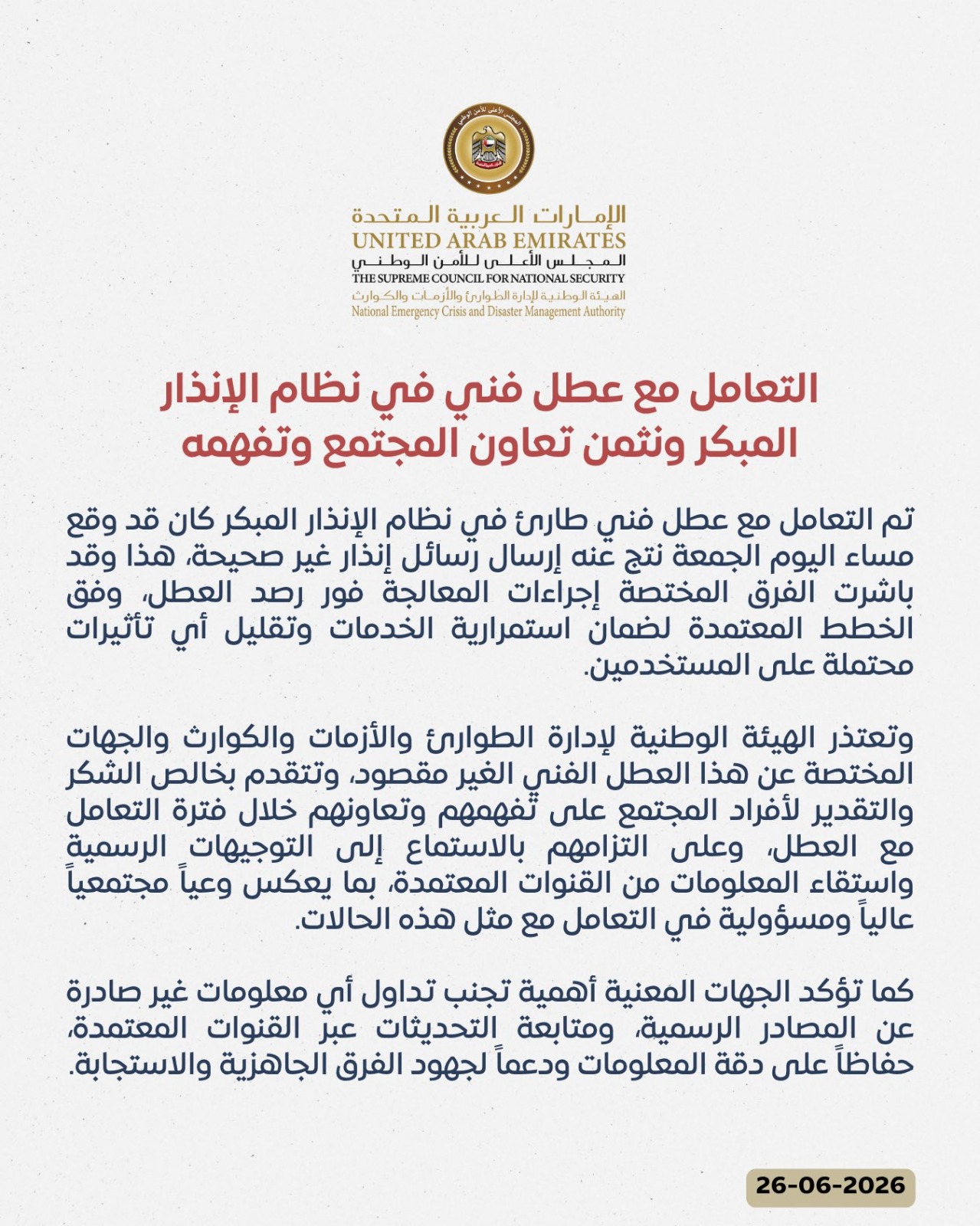 saraya news