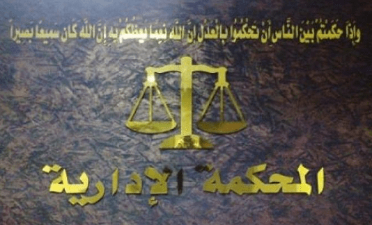 "الإدارية العُليا" ترد طعن وزارة التربية في قرار تحصيل 3 دنانير عن كل طالب في المدارس الخاصة للتعاقد مع أطباء الاسنان 