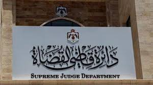 (قاضي القضاة) تباشر بحوسبة قرارات المحكمة العليا الشرعية