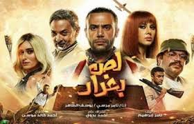 خسائر فادحة للسينما المصرية و62 جنيه فقط إيرادات أحد الأفلام