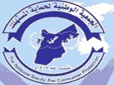 حماية المستهلك تعارض عودة وزارة التموين بالشكل التقليدير