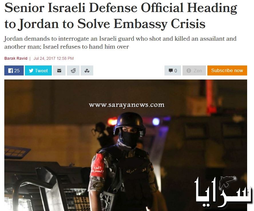 ماذا قالت الصحف الاسرائيلية عن حادثة وفاة اردنيين داخل السفارة و كيف وصفت الحارس الاسرائيلي ؟