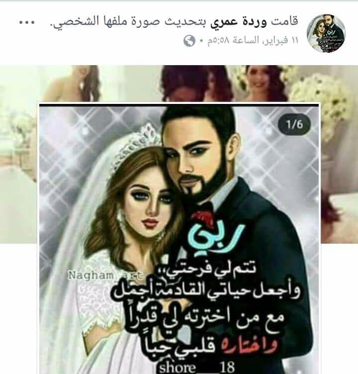 العروس فاطمة  ..  قصة الفتاة التي قتلت برصاص مجهولين ليتحول الفرح الى عزاء 