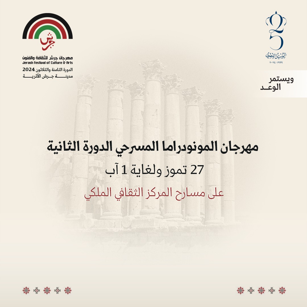 "السلطة الرابعة" على مسرح المركز الثقافي الملكي 