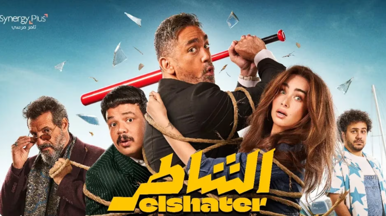 أمير كرارة يخوض مغامرة في تركيا بفيلم "الشاطر"