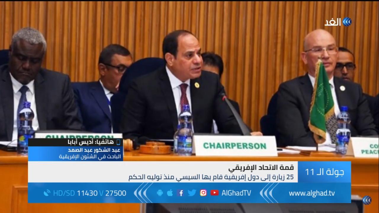 بالفيديو ..   باحث: مصر ستكون جسرًا للعلاقات الاقتصادية للقارة الأفريقية بترأس الاتحاد