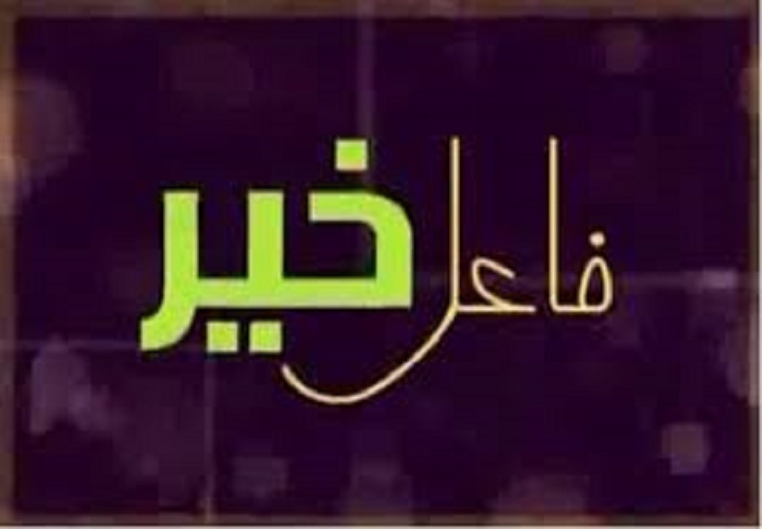 بعد نشر سرايا  ..  فاعل خير يتكفل بعائلة مدى الحياة في عجلون 