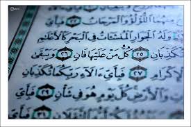  ويبقى وجه ربك