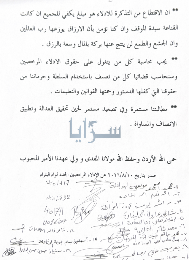 saraya news