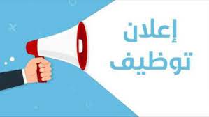 مطلوب موظف مبيعات