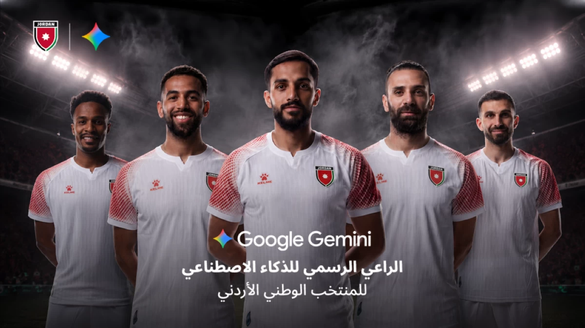 الاتحاد يبرم اتفاقية شراكة مع Google Gemini لتصبح الراعي التقني للذكاء الاصطناعي