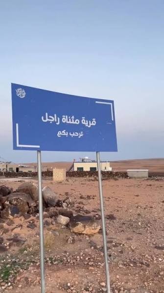أهالي قرية "مثناة راجل" يناشدون تأمين وسيلة نقل للطالبات وضمان استمرارهن في التعليم
