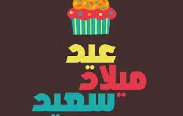 زيد وليد كل عام وانت بألف خير 