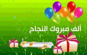 إيمان إبراهيم أبودية  ..  مبارك التخرج 
