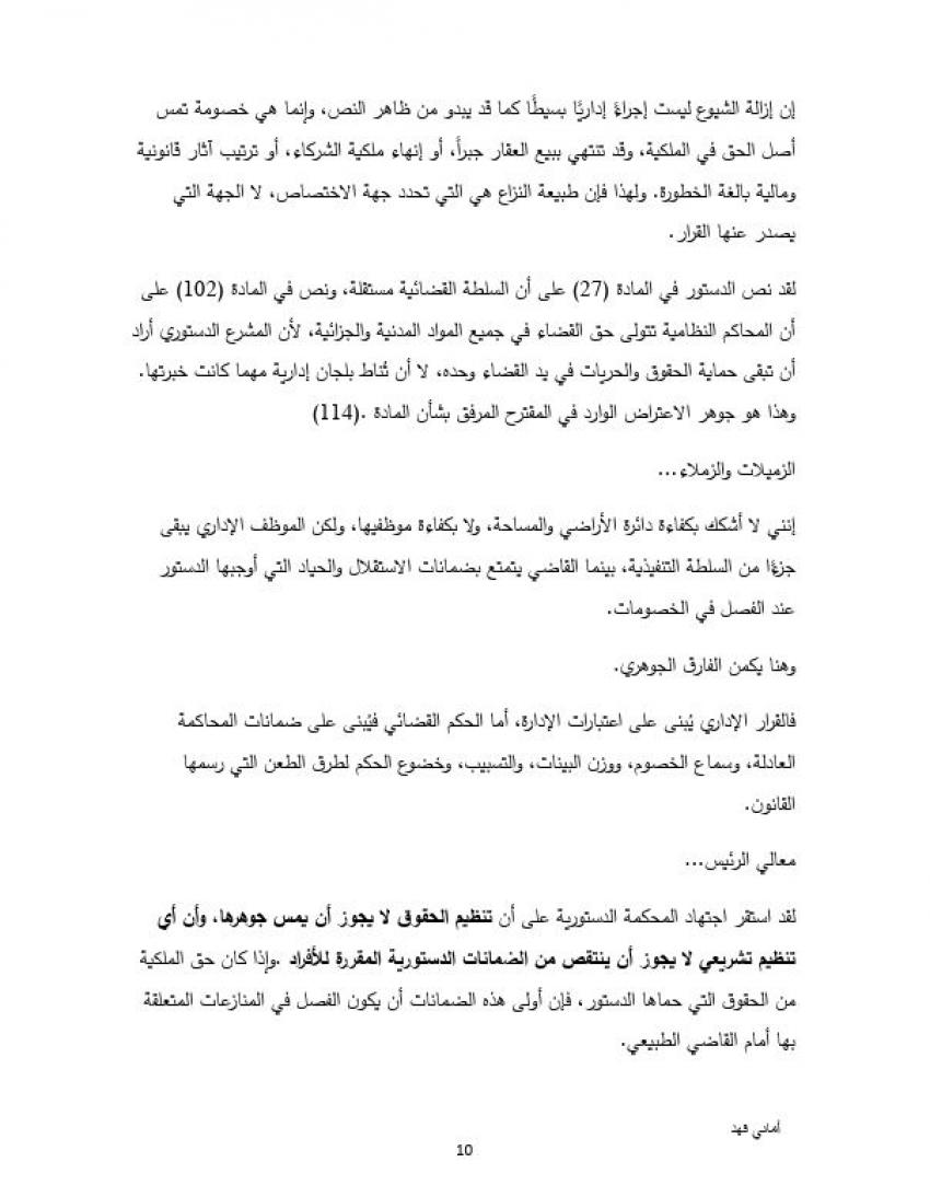 saraya news