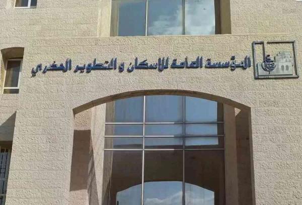 بعد تخفيض سعرها 20%  ..  الحكومة تعلن بيع أراض سكنية في عمان بالتقسيط