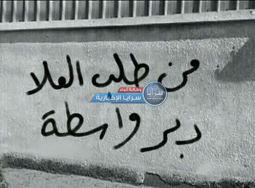 مصدر لـ"سرايا": "واسطات" و ضغوطات نيابية لتعيين "أقرباء نواب" في مواقع "قيادية عُليا"  ..  أسماء