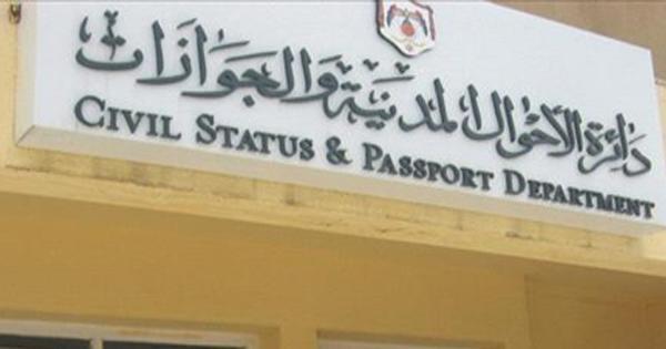 مدير الأحوال المدنية لـ"سرايا": لجنة قانونية لبحث شكاوى "تعطيل تجديد الوثائق"