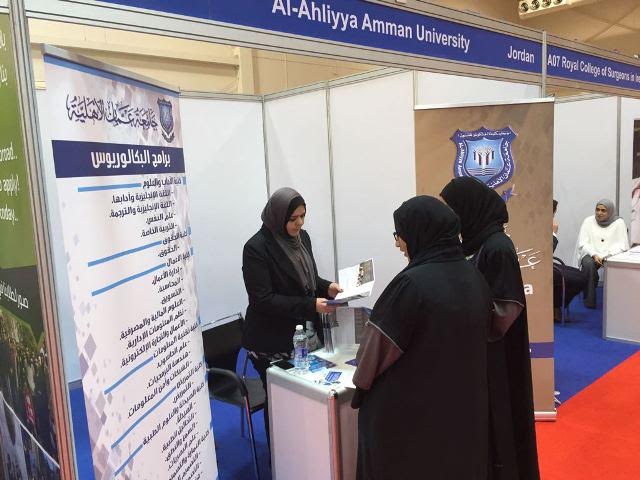 جامعة عمان الأهلية تشارك في فعاليات معرض البحرين الخامس للتعليم والتدريب