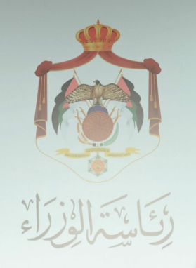 الحكومة تقر تعليمات استقطاب وتعيين الموظفين في القطاع العام