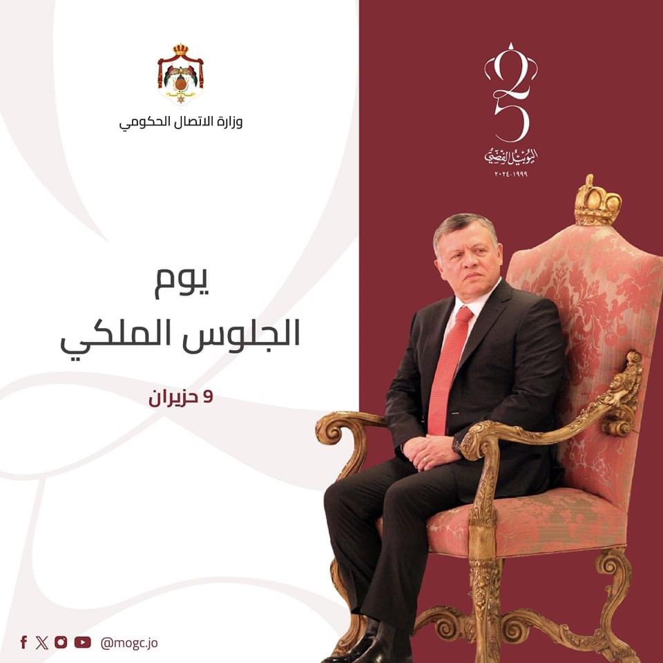  بعيد جلوسك سيدي نجدد الولاء