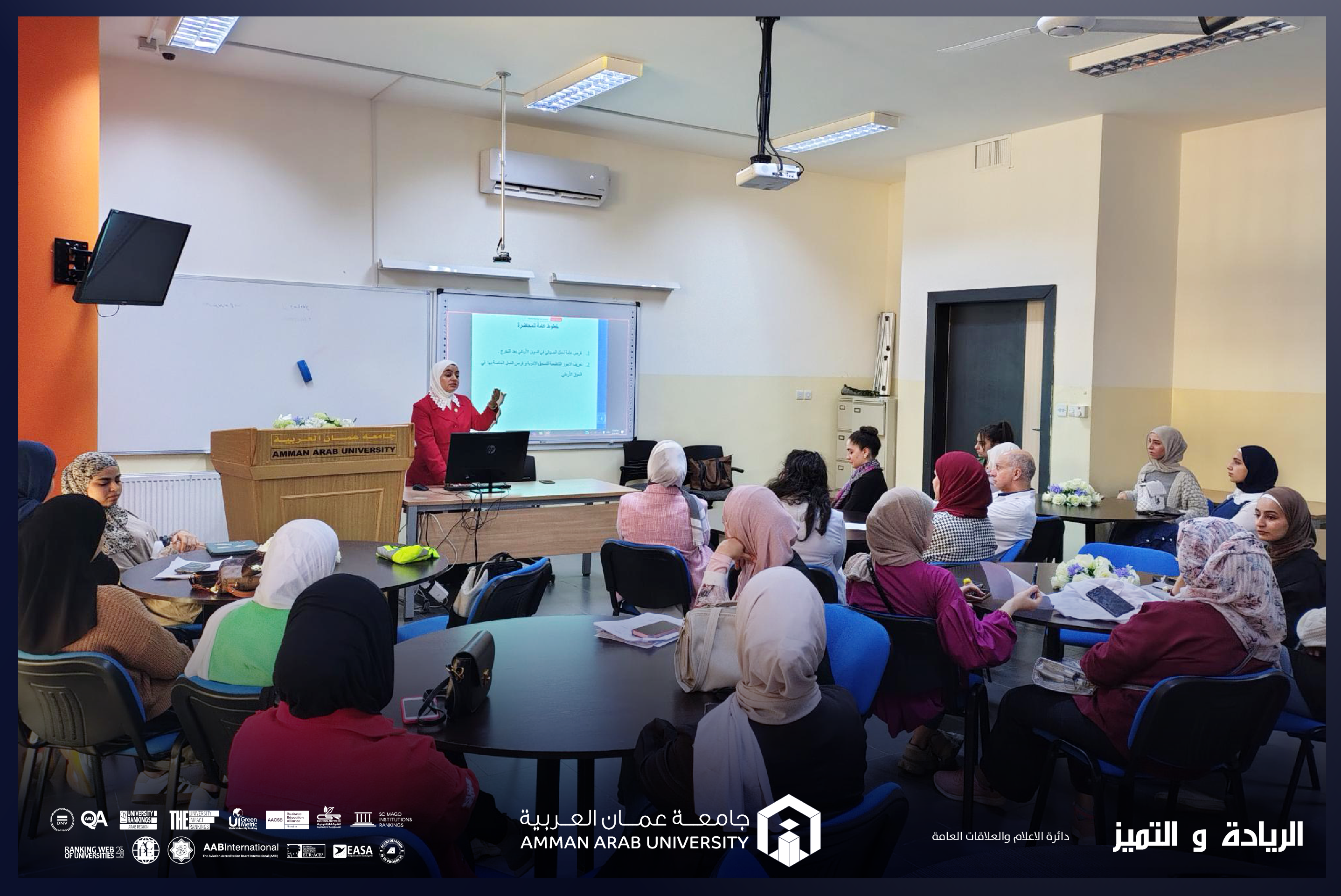 ورشة تدريبية لصيدلة "عمان العربية" حول الشؤون التنظيمية لتسجيل الأدوية في سوق العمل