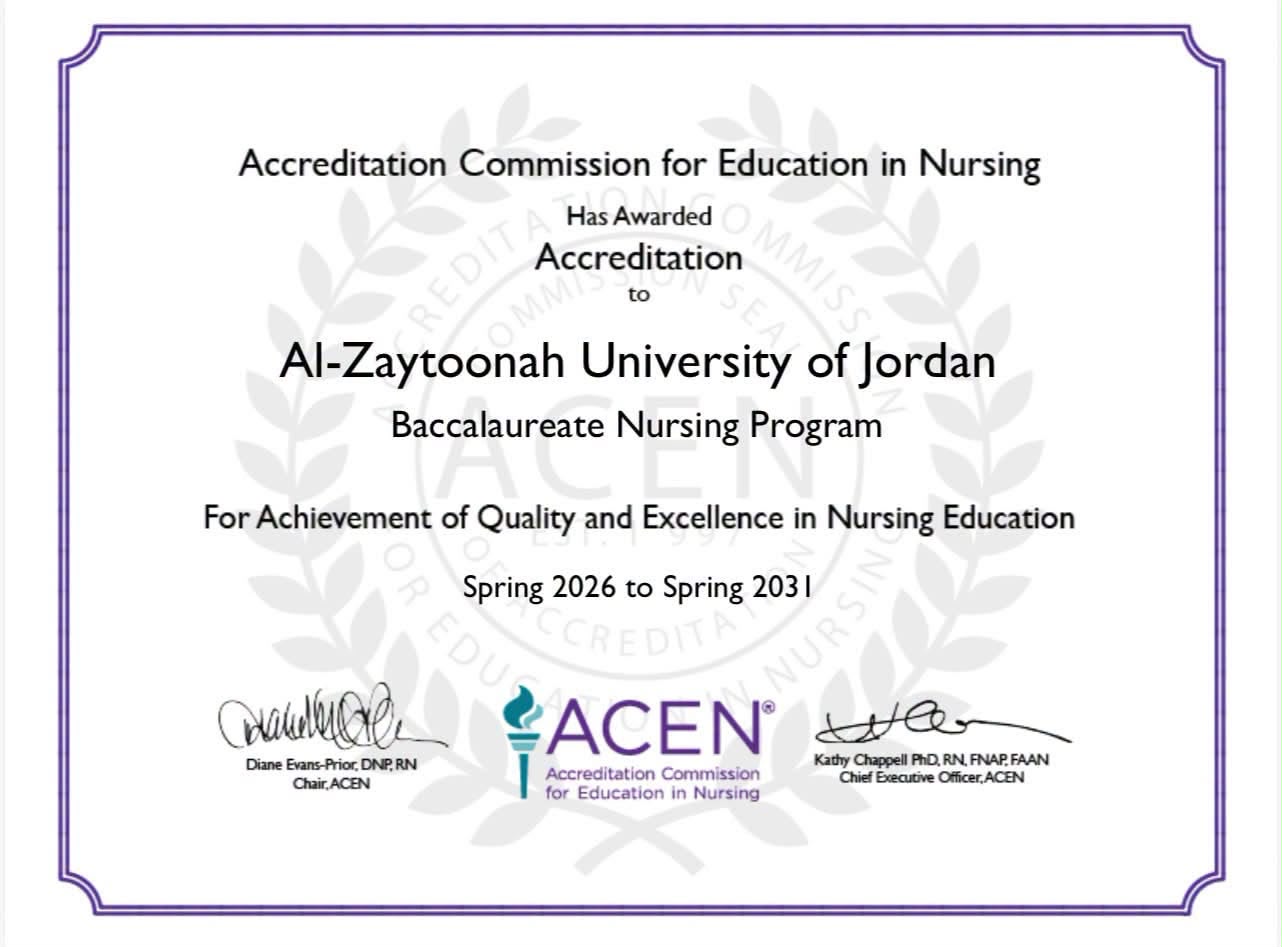 كلية التمريض في جامعة الزيتونة الأردنية تحصل على الاعتماد الأمريكي (ACEN)