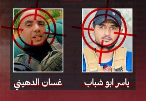 كشف تفاصيل جديدة عن مقتل ياسر أبو شباب وغسان الدهيني ..  ومصادر ترجّح وقوعهما في "كمين محكم" للمقاومة