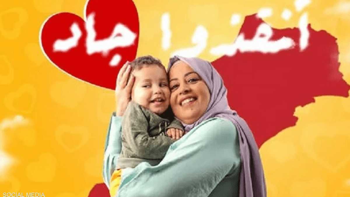 تضامن كبير مع طفل مغربي يحتاج أغلى دواء في العالم
