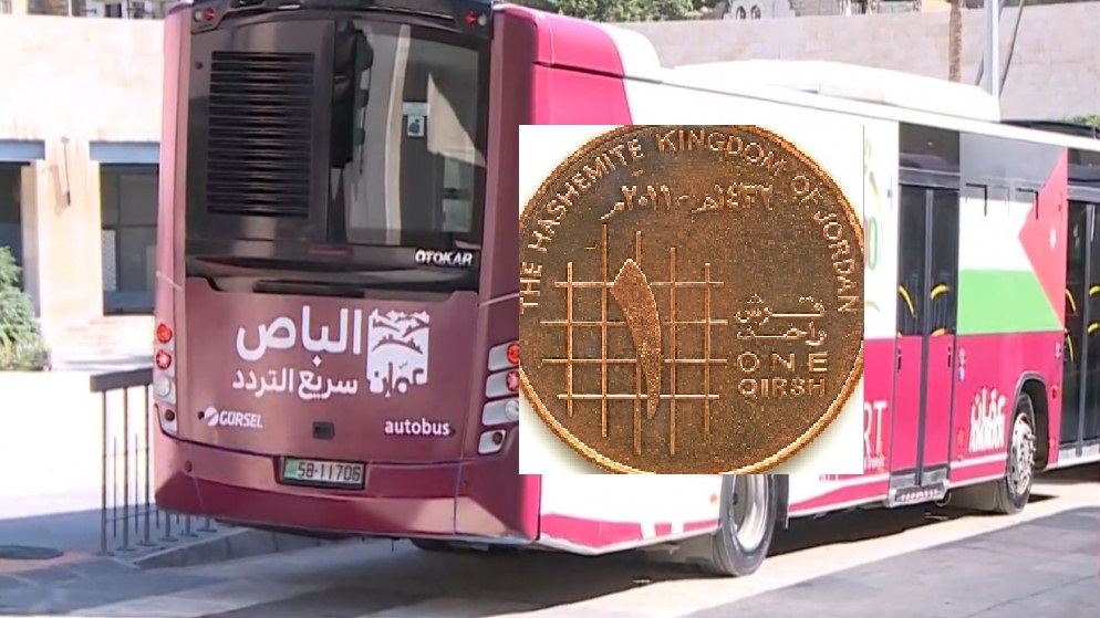  امين عمان : اجرة الباص السريع اول أسبوعين "قرش" وبعدها تعود الى 65 قرشا