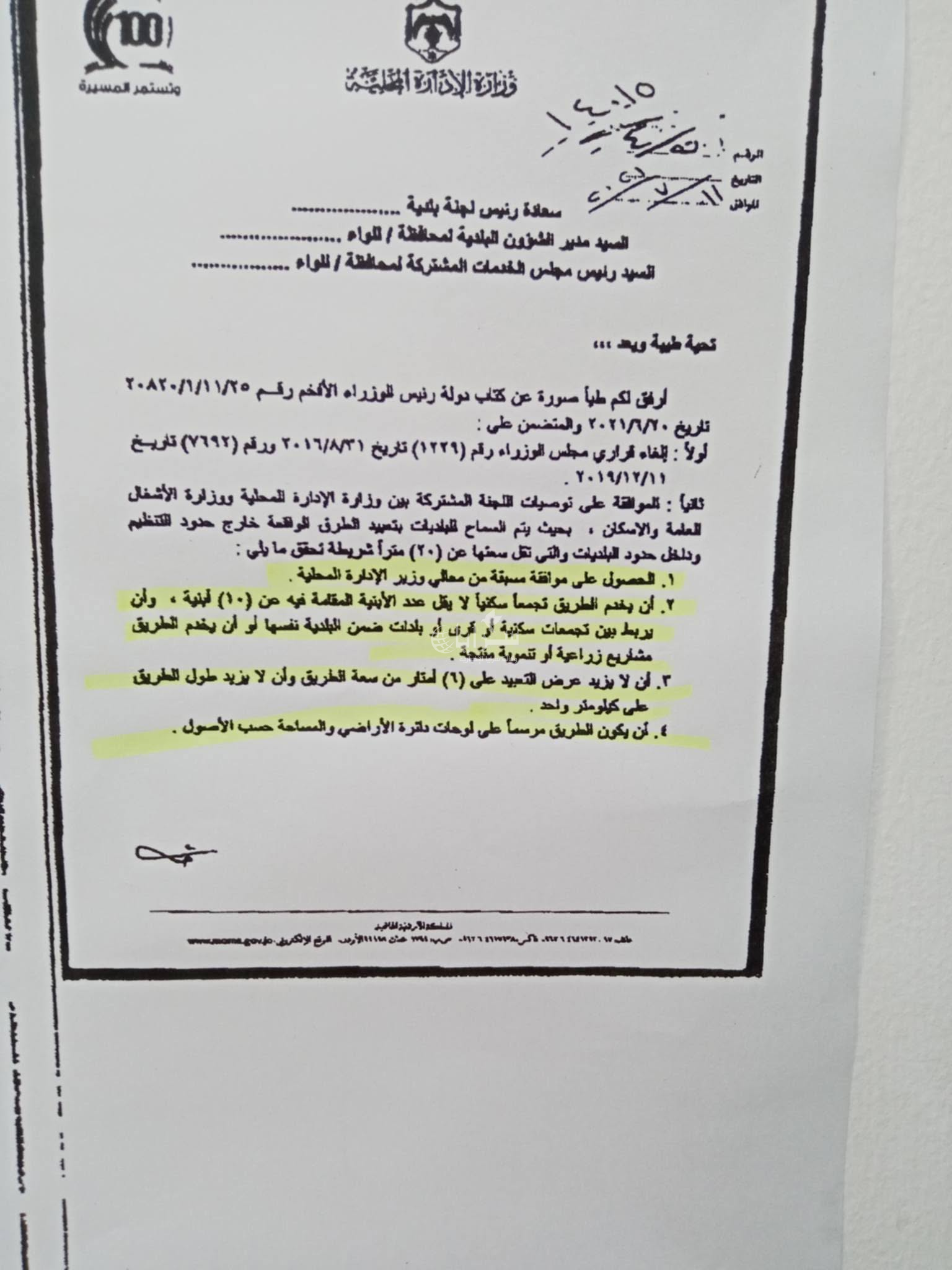 saraya news