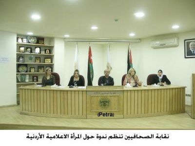 عطيات وطماش والرحباني يستعرضن تجاربهن الإعلامية في نقابة الصحافيين
