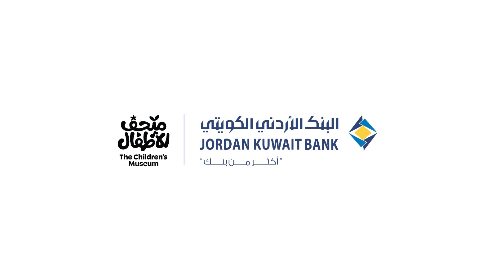البنك الأردني الكويتي ومتحف الأطفال يوقعان اتفاقية شراكة لتعزيز الثقافة المالية لدى 1,400 طفل سنوياً