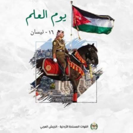 الشيخ شهاب حسين قاسم الشهاب الزيودي يكتب في يوم العلم 