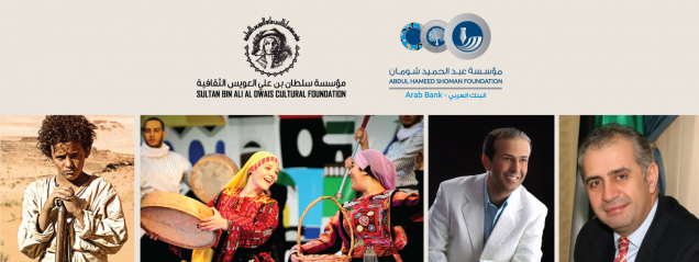 "شومان" و"العويس" تنظمان "ملتقى مواجهة تاريخ الأدب" في عمان