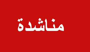 أمام أهل الخير ..  أردني يناشد من أجل مساعدته في افتتاح مشروع يؤمن به قوت يوم أفراد أسرته