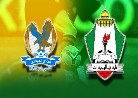 الوحدات ضد الفيصلي  ..  أبرز مباريات يوم الثلاثاء  ..  2021/03/09 والقنوات الناقلة 