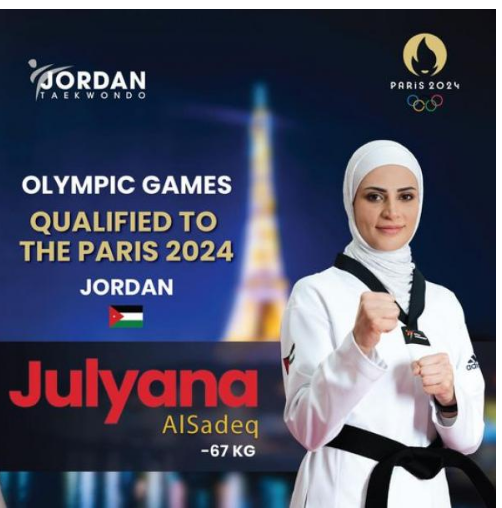 جوليانا الصادق تتأهل إلى أولمبياد باريس 2024