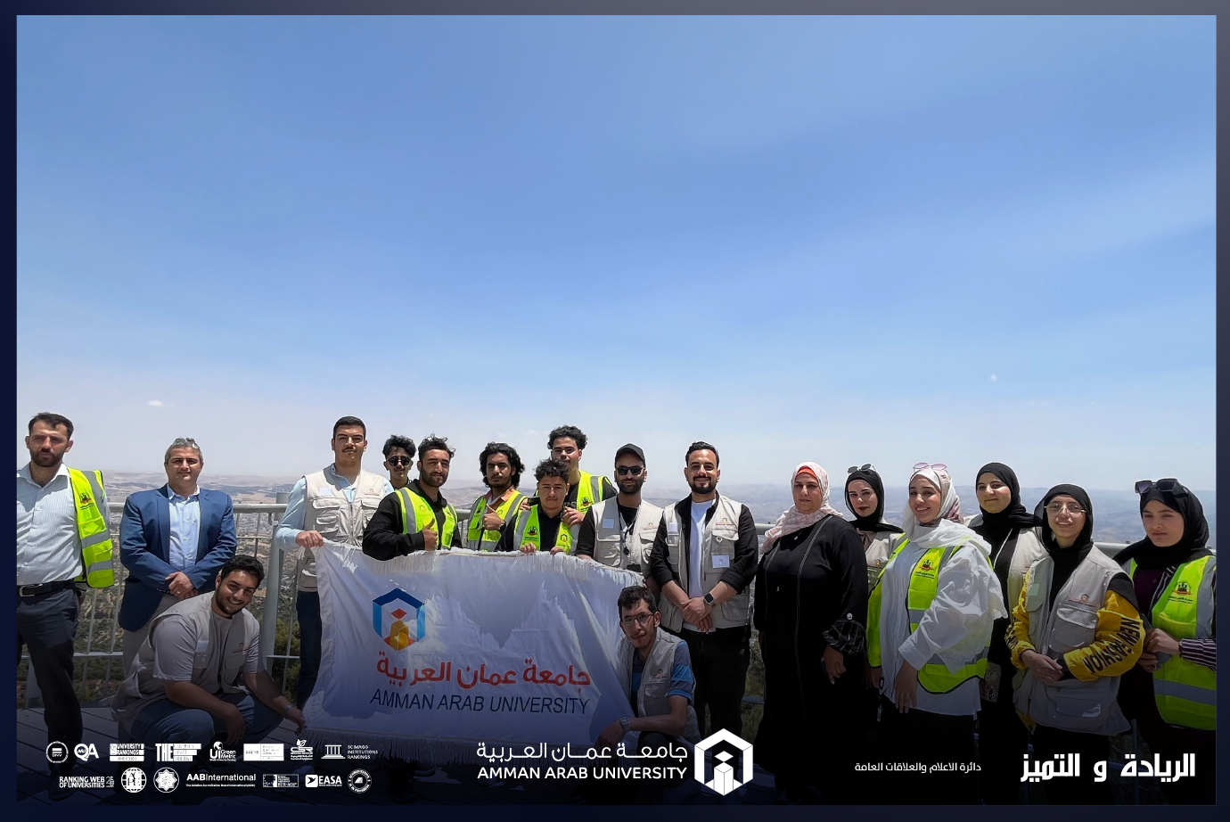 الآداب والعلوم في "عمان العربية" تحتفل باليوم العالمي للبيئة من خلال العمل التطوعي في محمية المأوى للطبيعة والبرية